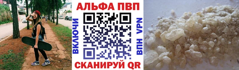 Alfa_PVP Crystall Сухой Лог
