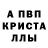 MDMA crystal Yilmaz Aliev