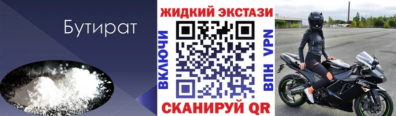 цена наркотик  Сухой Лог  БУТИРАТ оксибутират 
