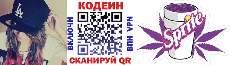 Codein напиток Lean (лин) Сухой Лог